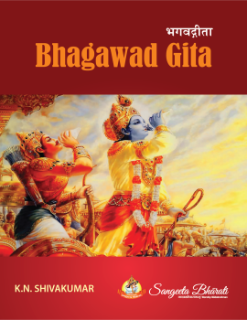 Bhagawad Gita