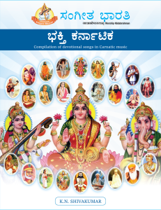 Bhakti Carnatica Kannada