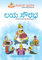 Laya Saurabha Kannada