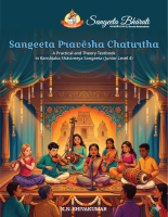 Sangeeta Pravesha Chaturtha