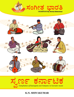 Swarna Carnatica Kannada